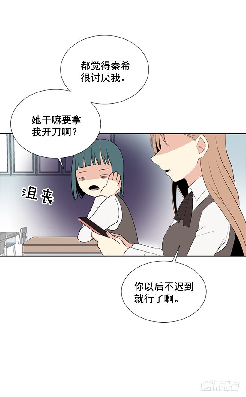 性格扭曲32