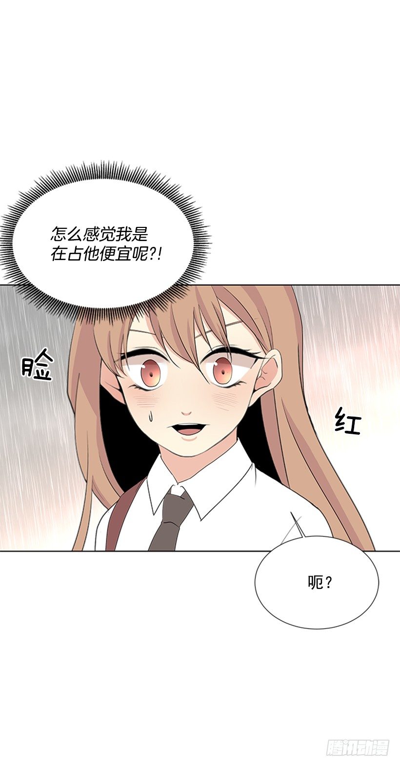 雨伞没有作用29