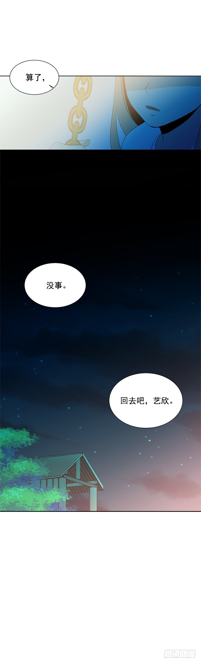 怕你会躲我50