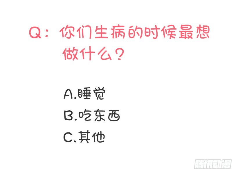 烧糊涂了63