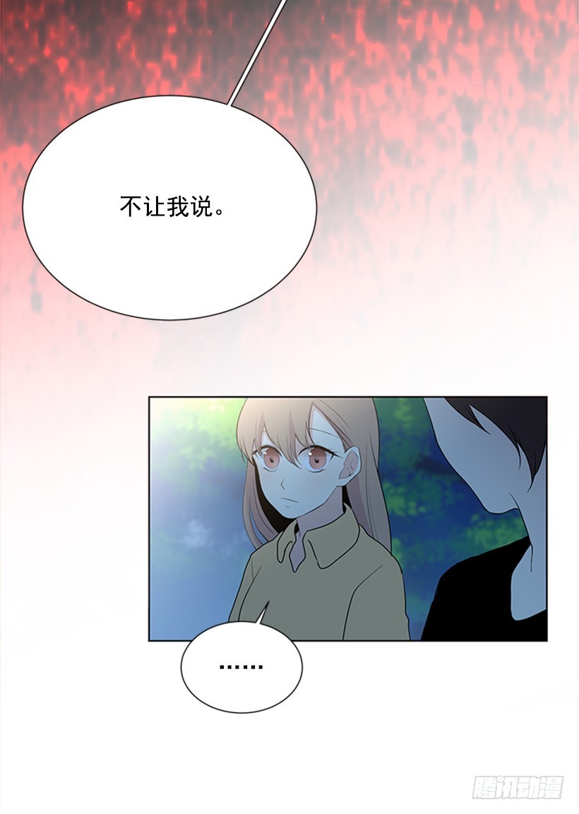 不让我说17