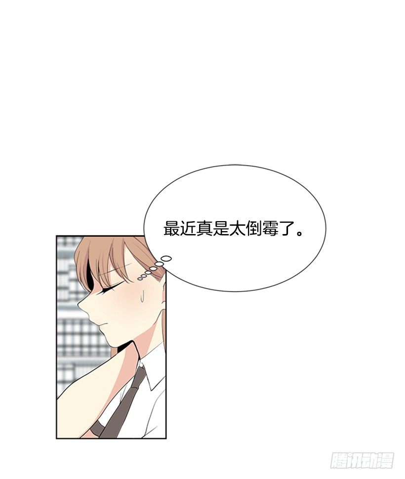 倒霉21