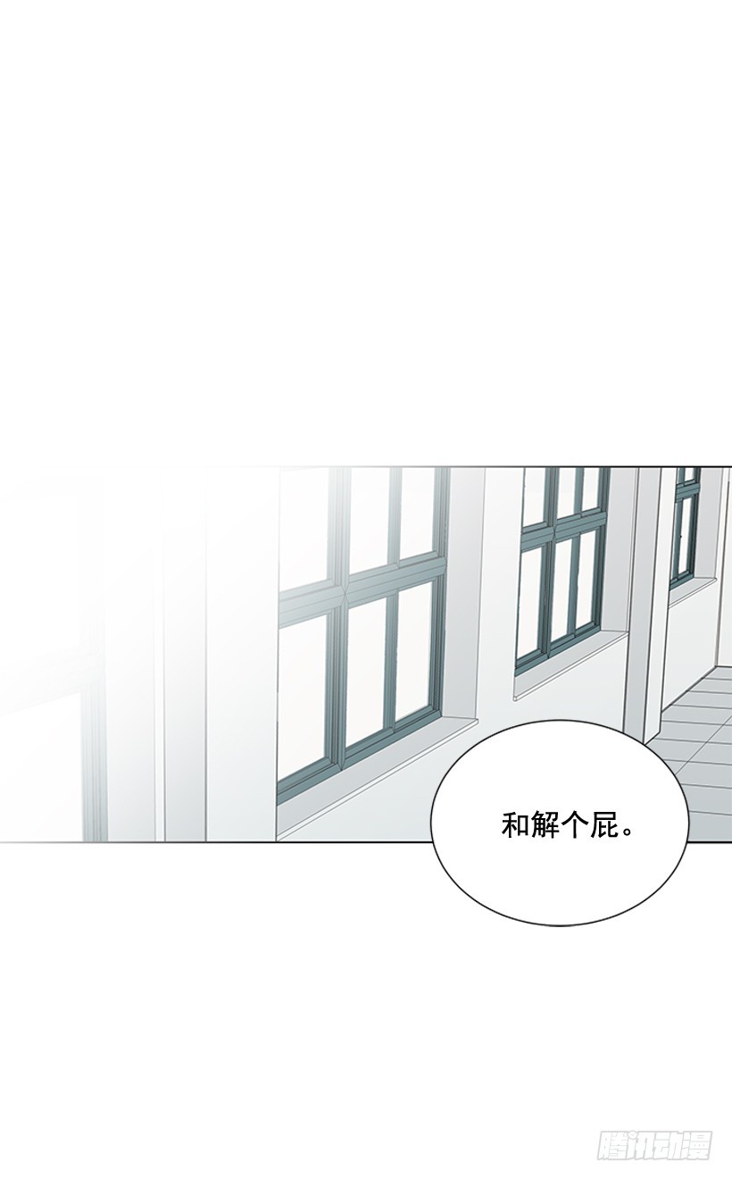不可能和解33