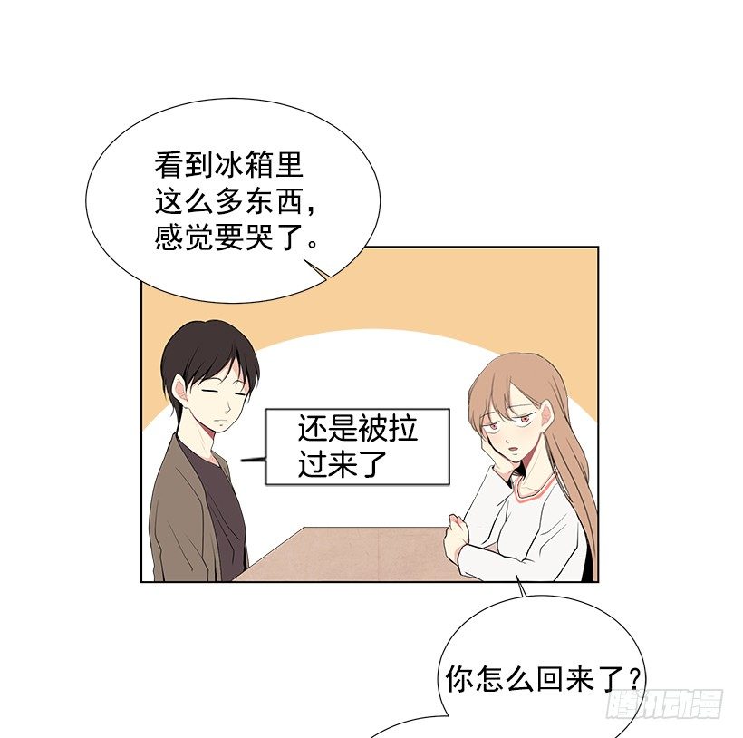 好奇怪3