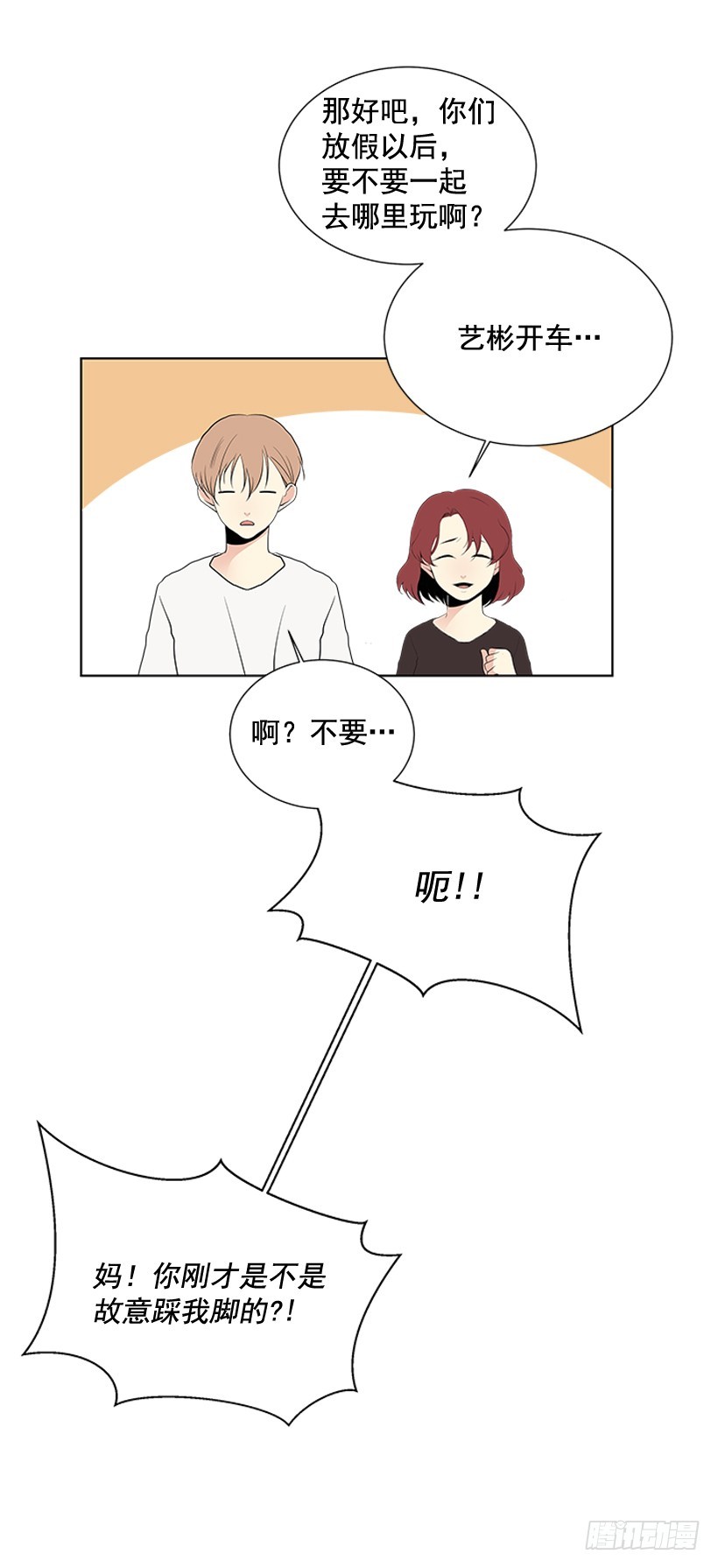 不可能和解4