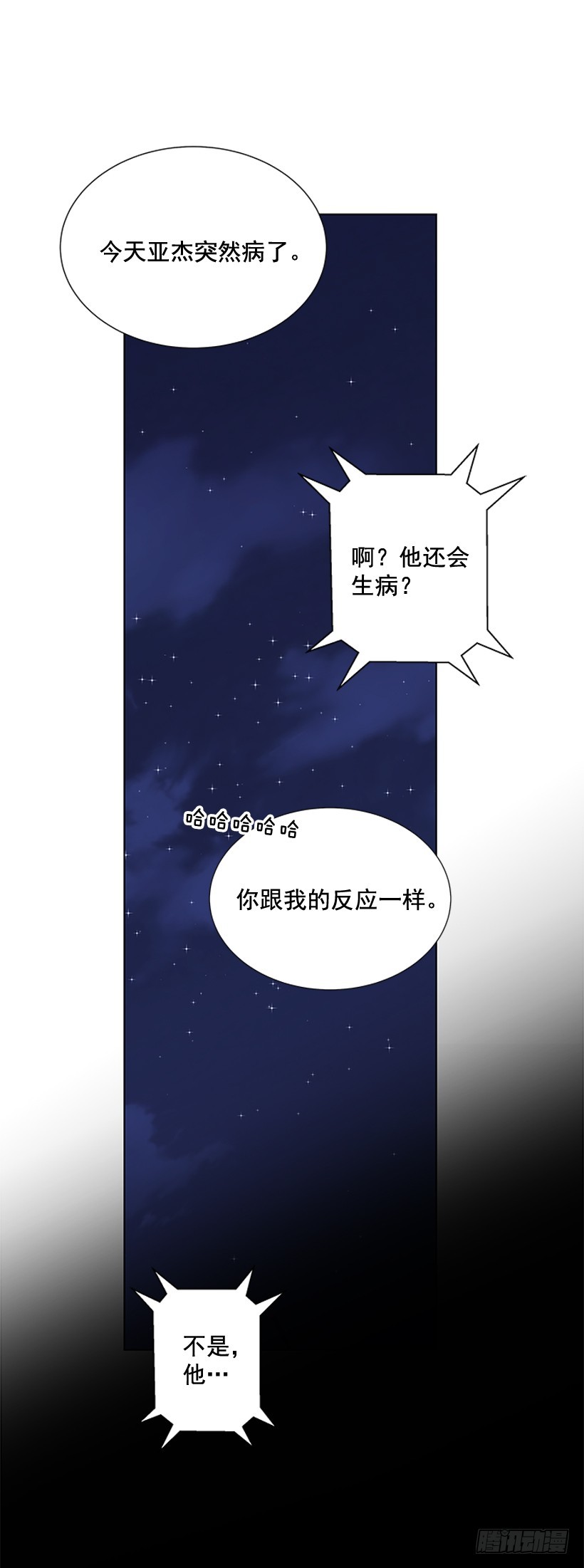 哥生病了42