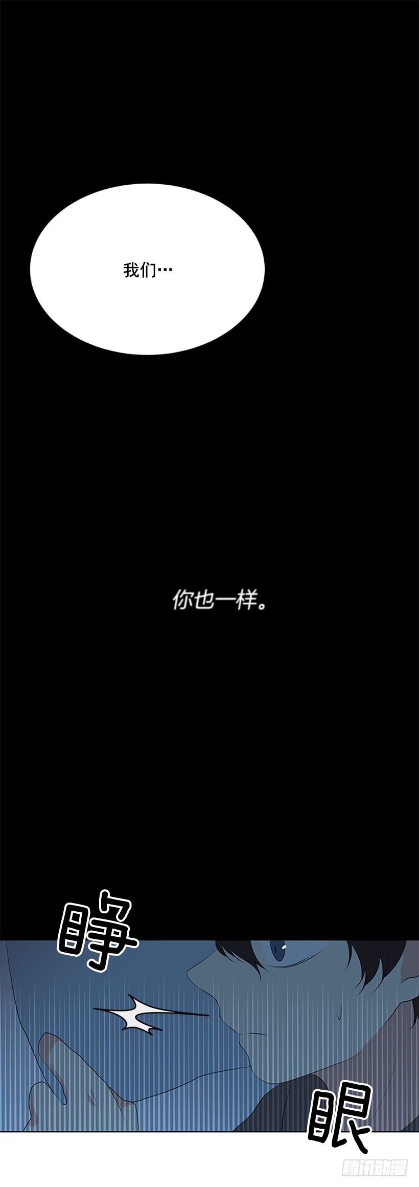 选择无视52
