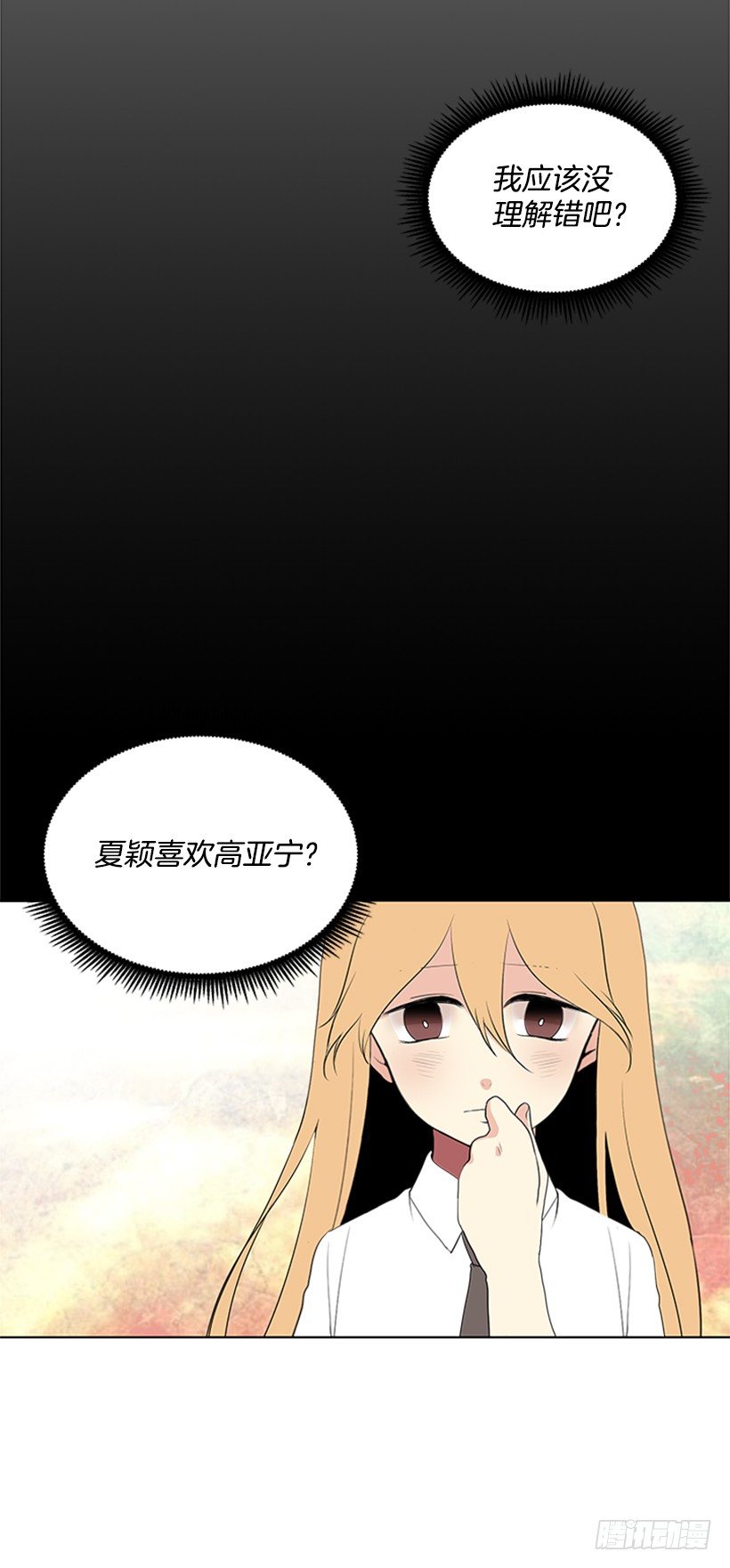 一点都不般配38