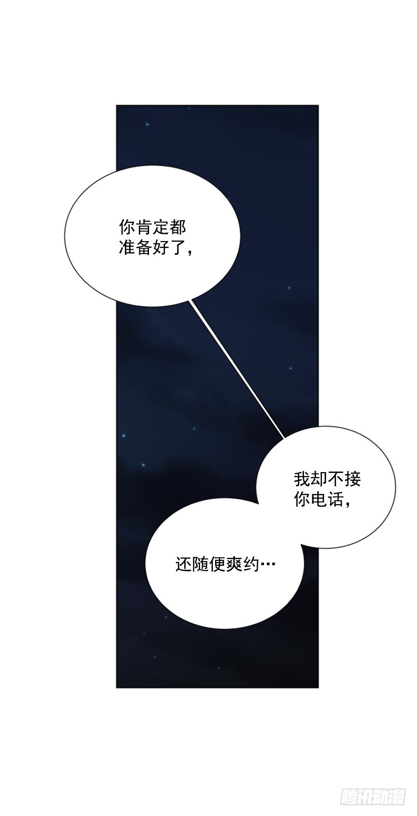 不让我说9