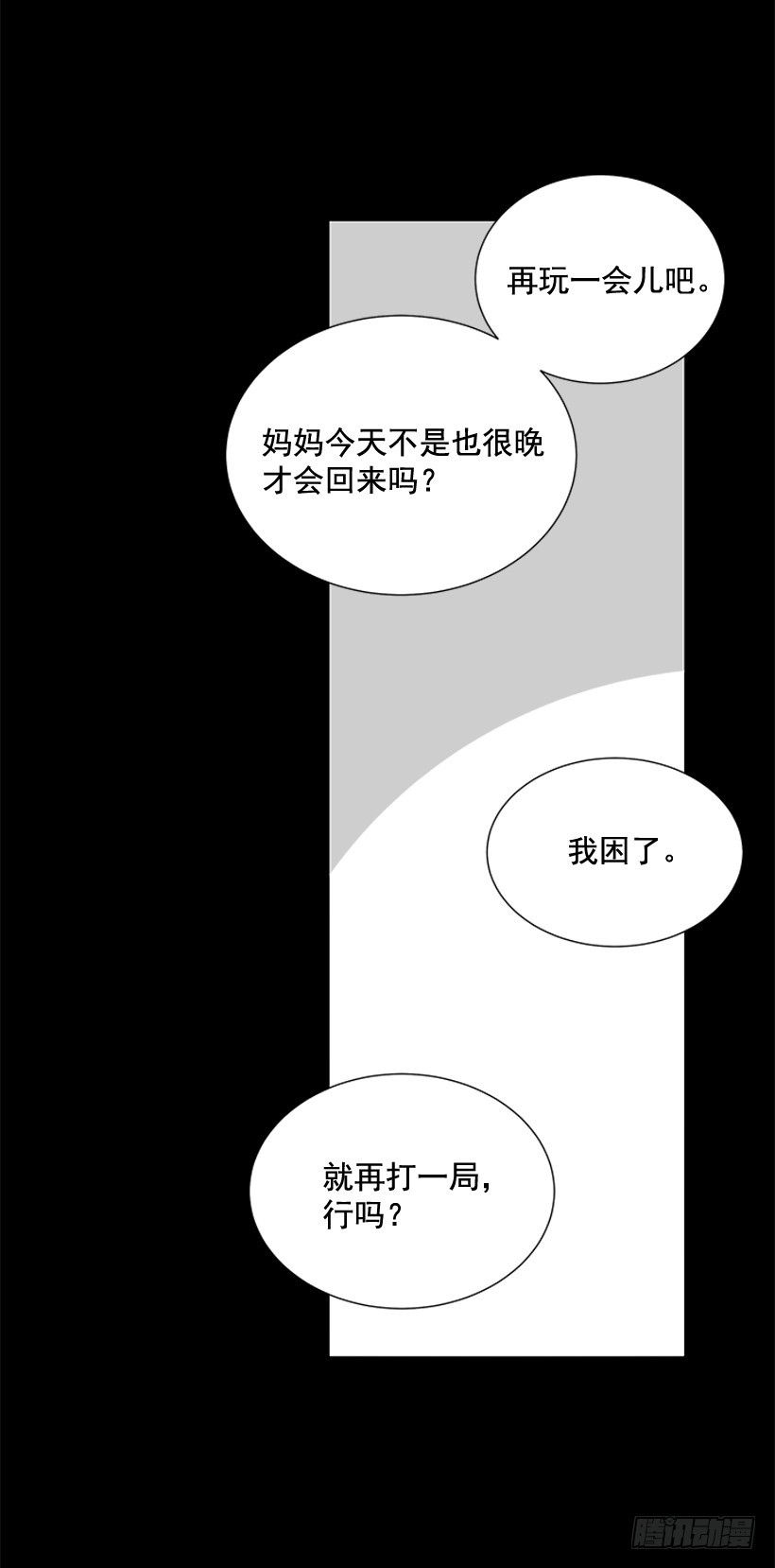 选择无视4