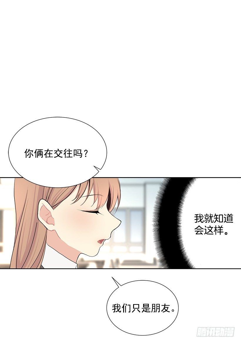 替他着想33