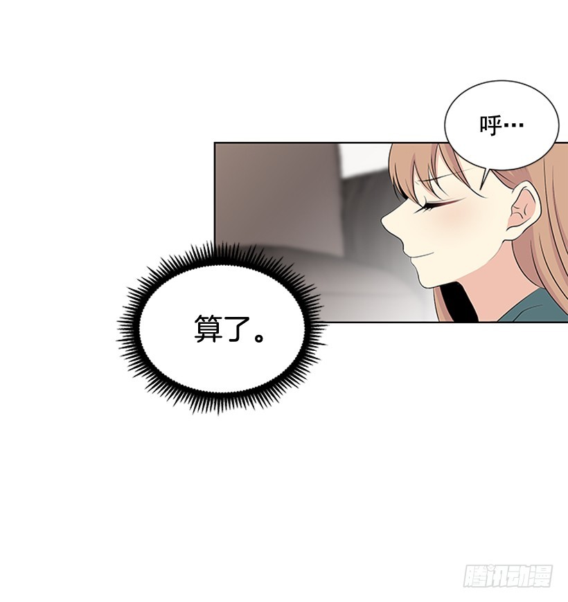 他当真了24