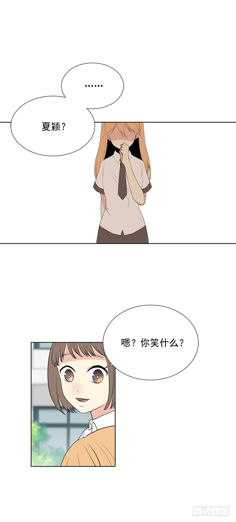 我们没交往13