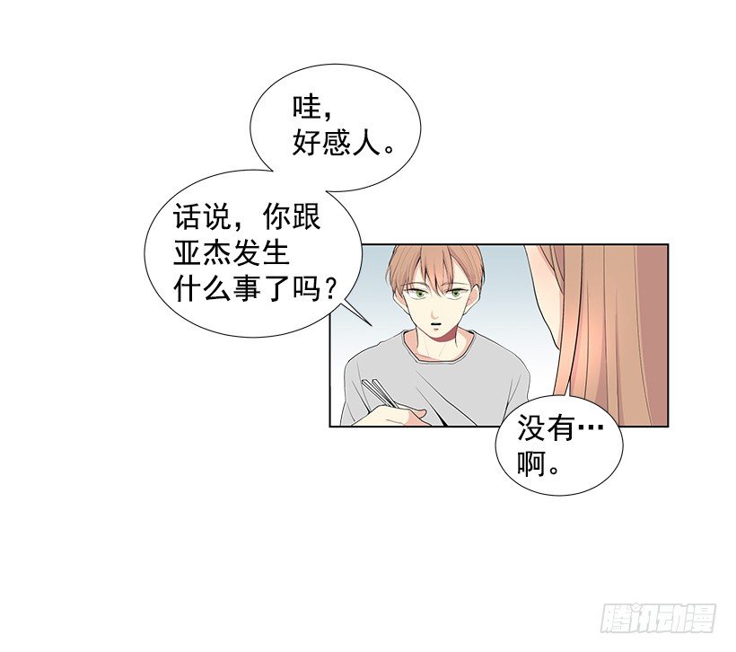 好奇怪33