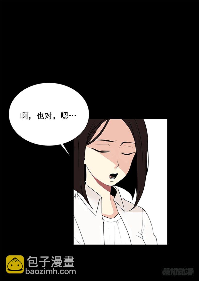 可疑29