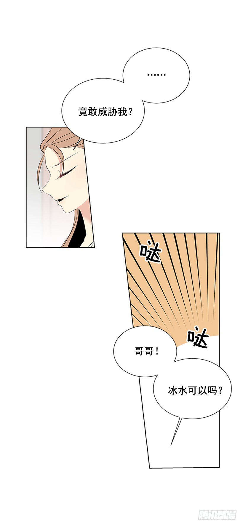 不可能和解54