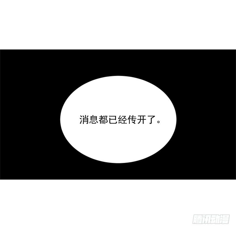 消息已经传开7