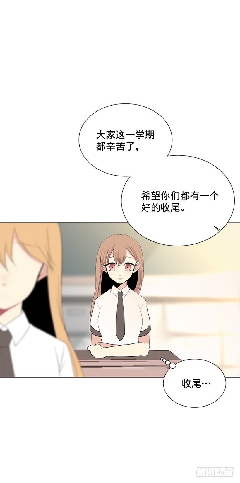 不可能和解29