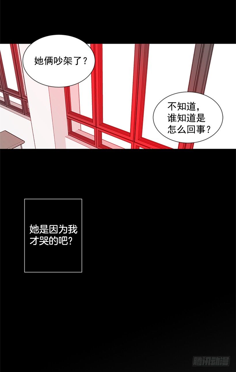 没想到她会哭3