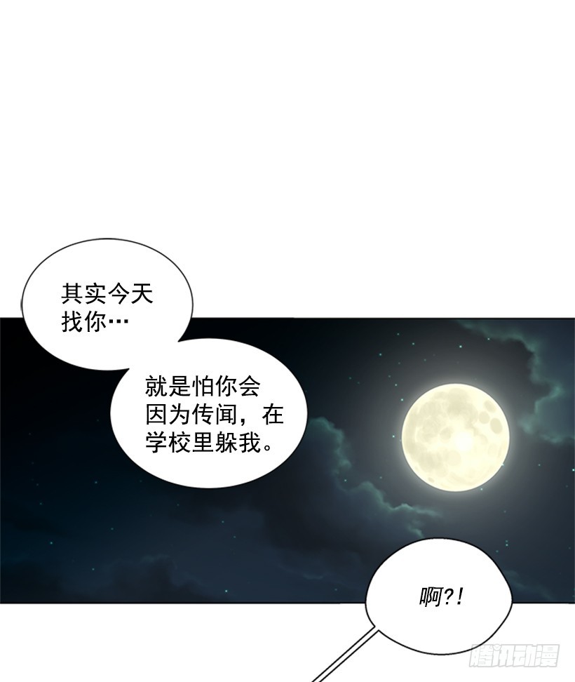 怕你会躲我43