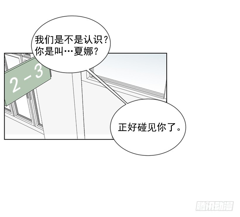 怕你会躲我55