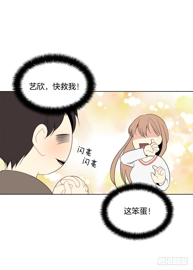 气氛尴尬16