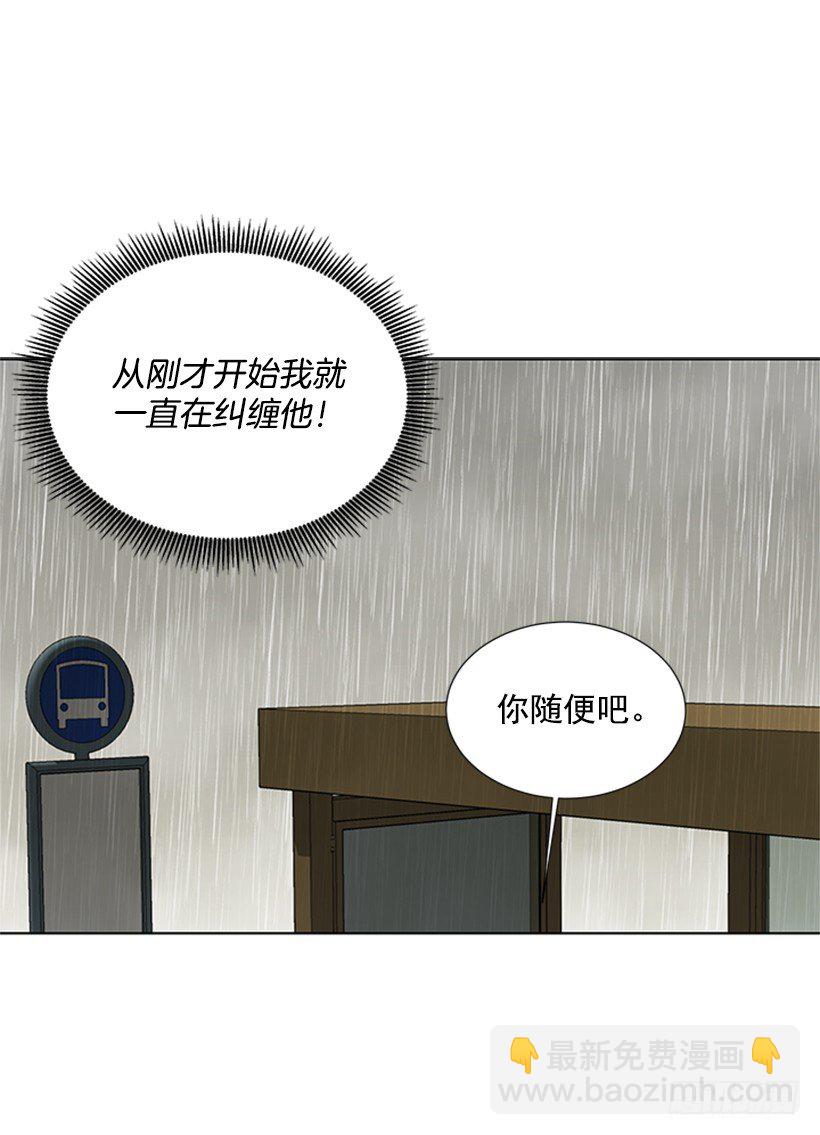 雨伞没有作用42