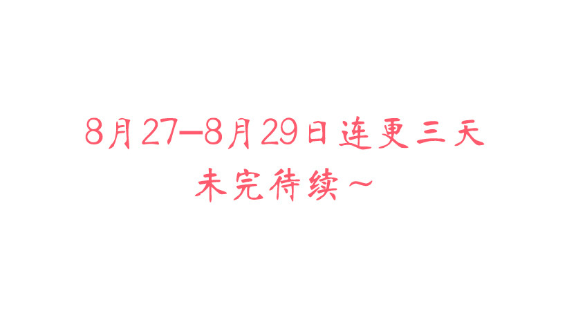 明明跟我不熟55