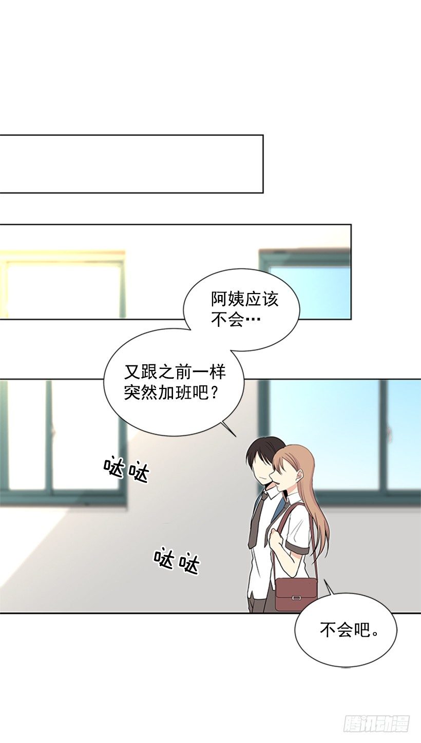 没想到她会哭43