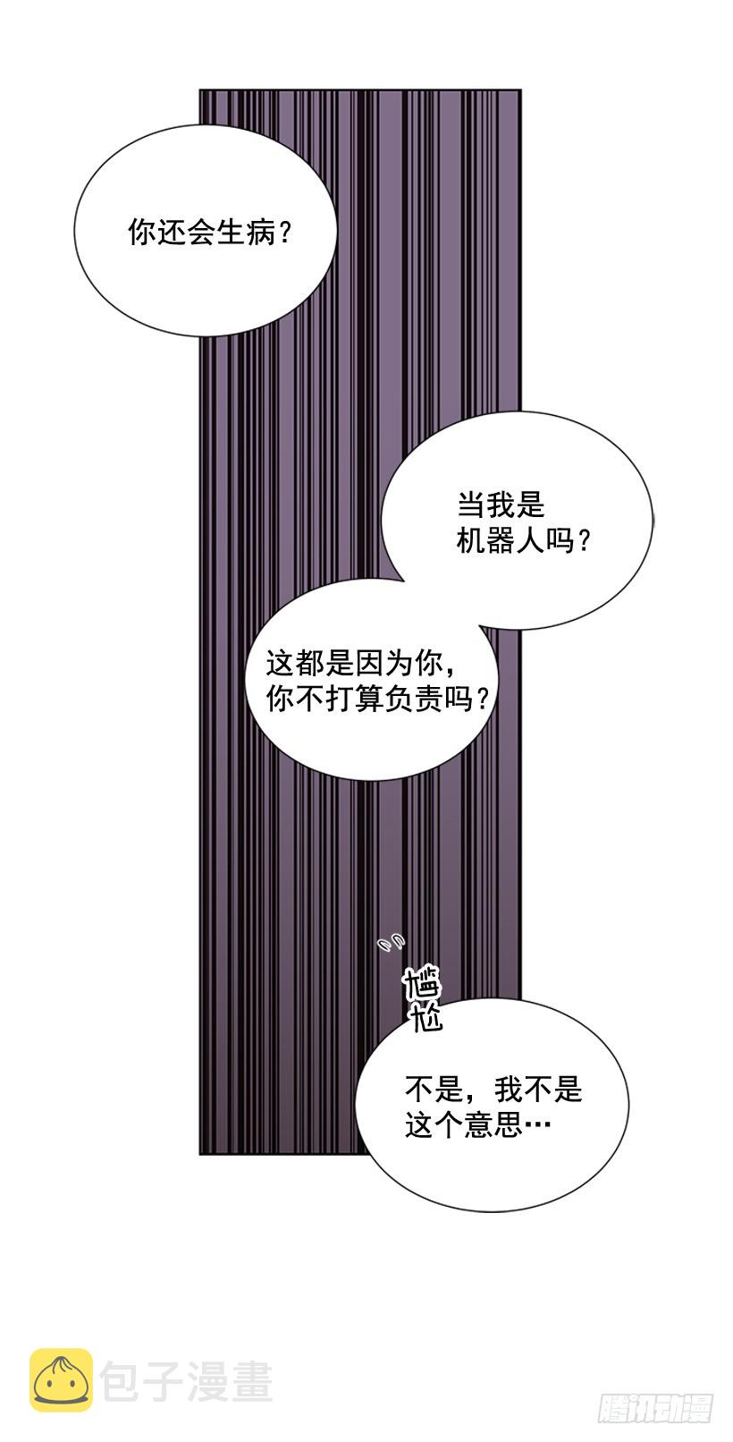 哥生病了9