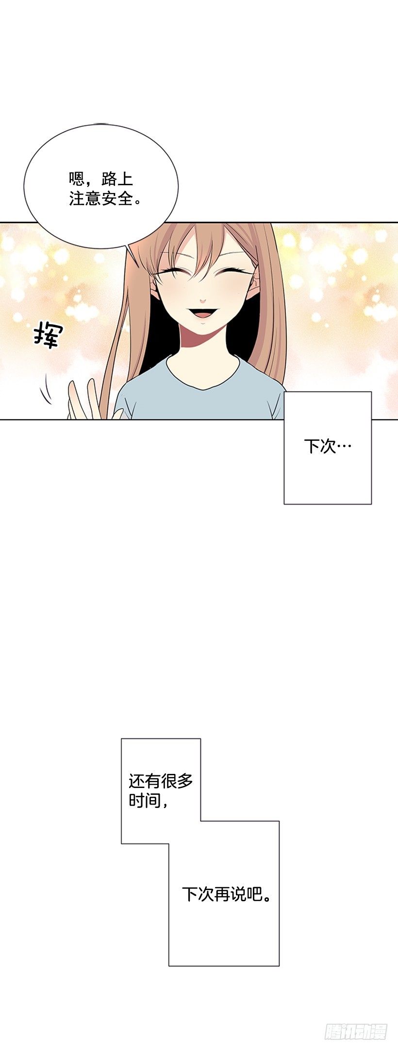 不可能和解9