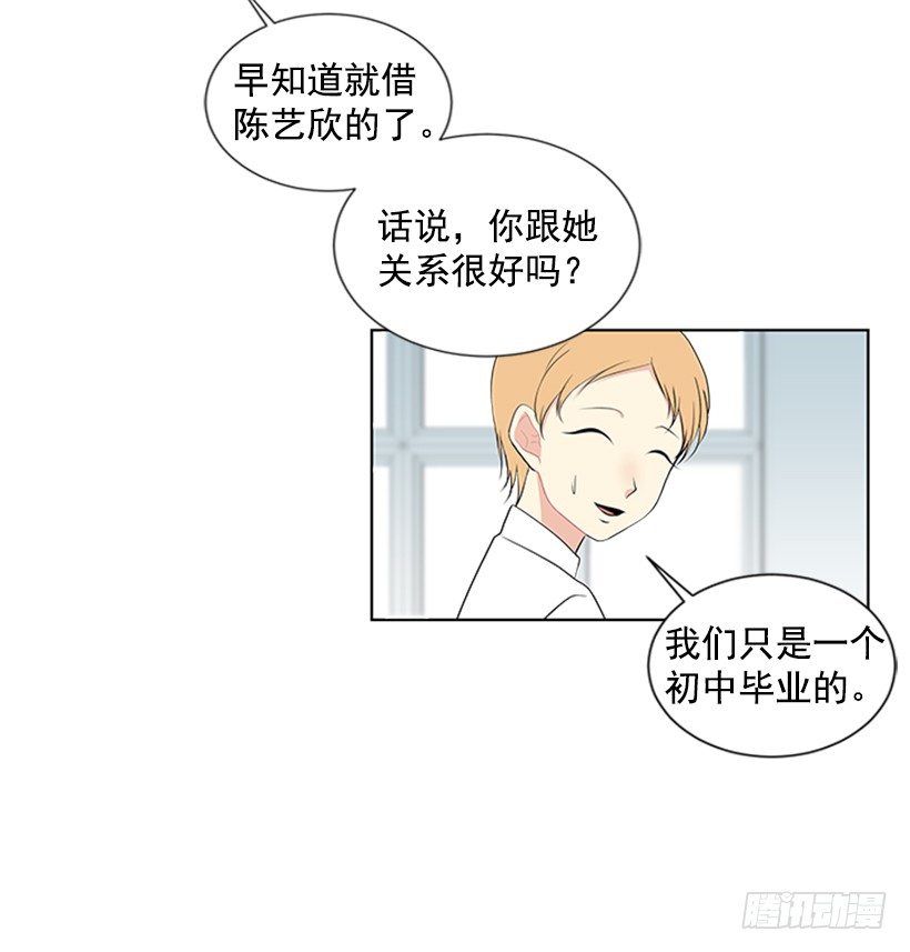 别被她骗了44