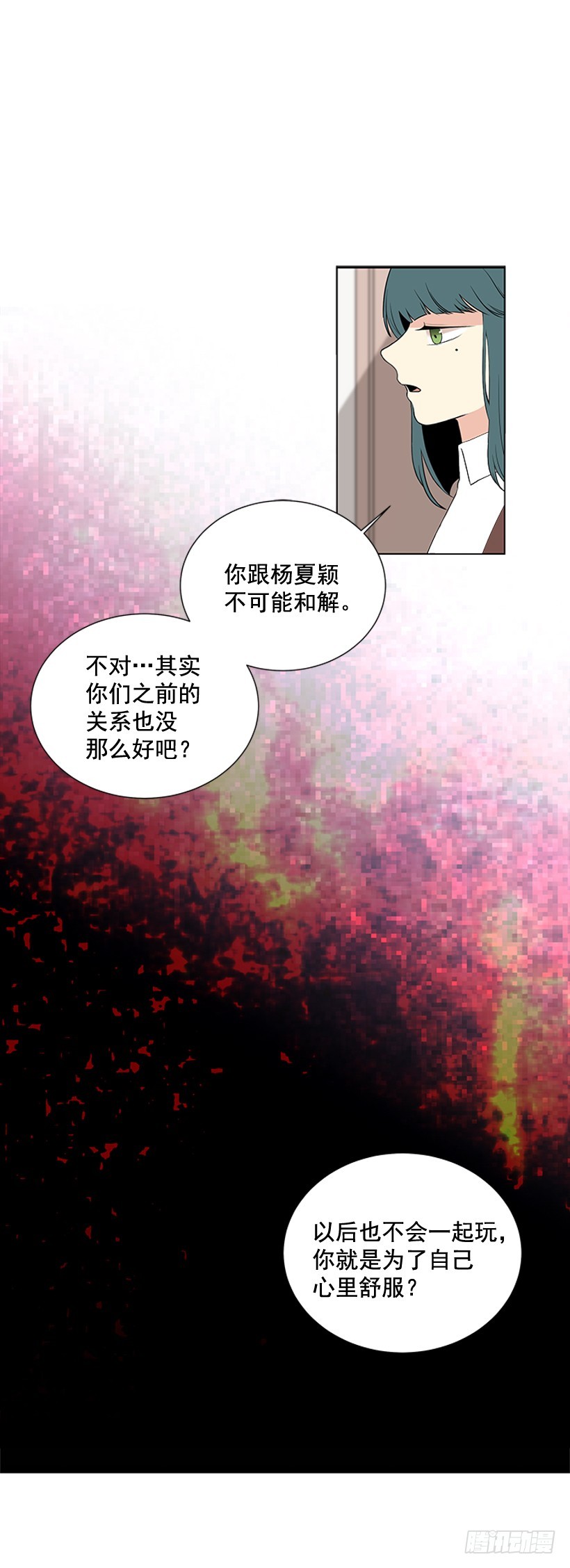 不可能和解34
