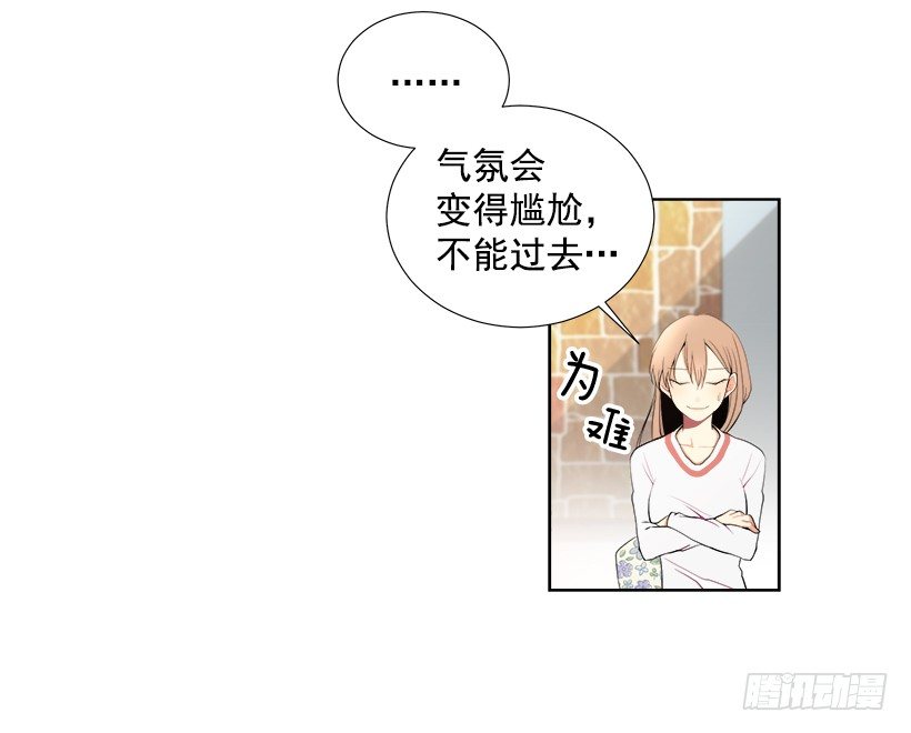 气氛尴尬12