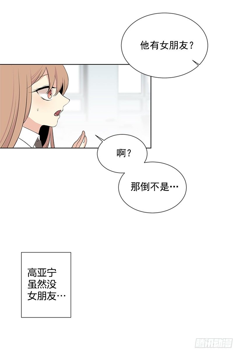 一点都不般配43
