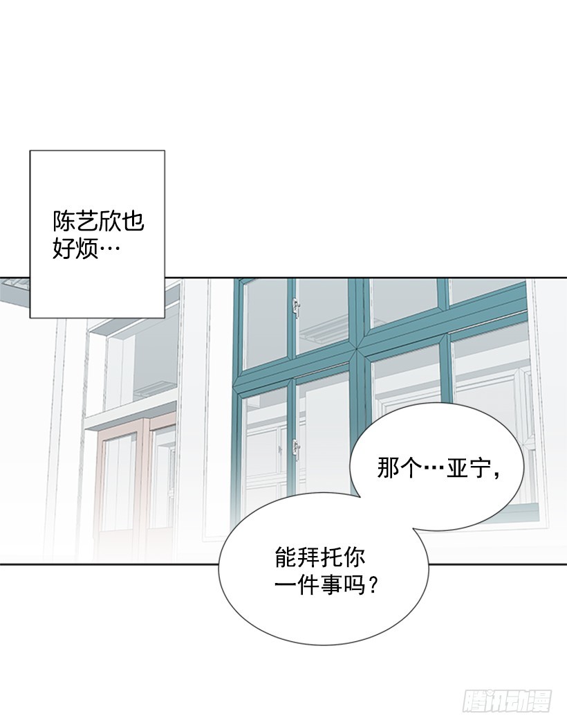 别做傻事52