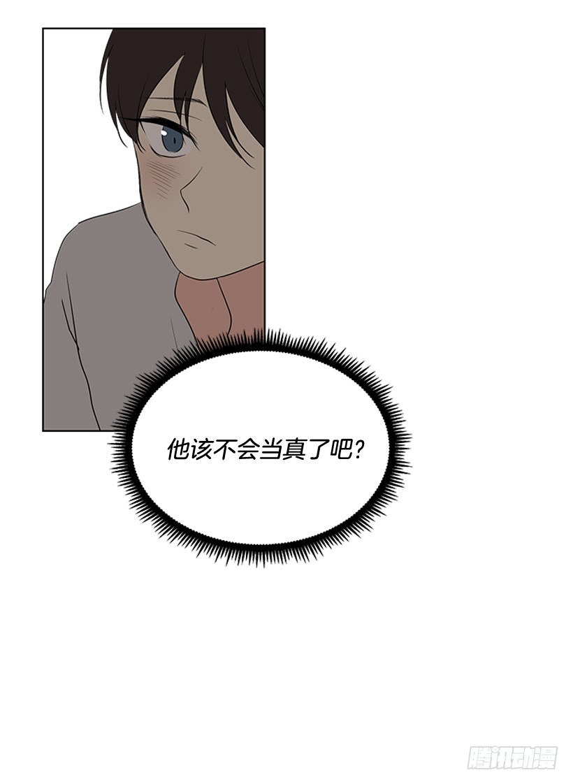 他当真了17