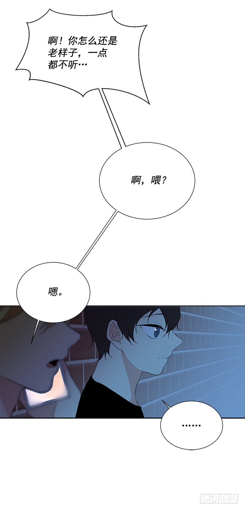 他当真了14