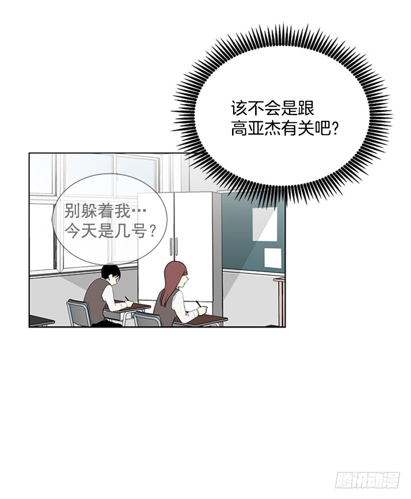 可疑36