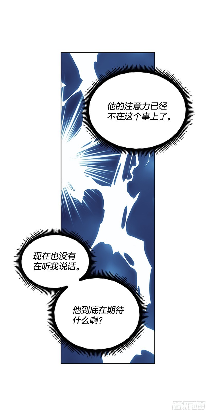 他当真了25