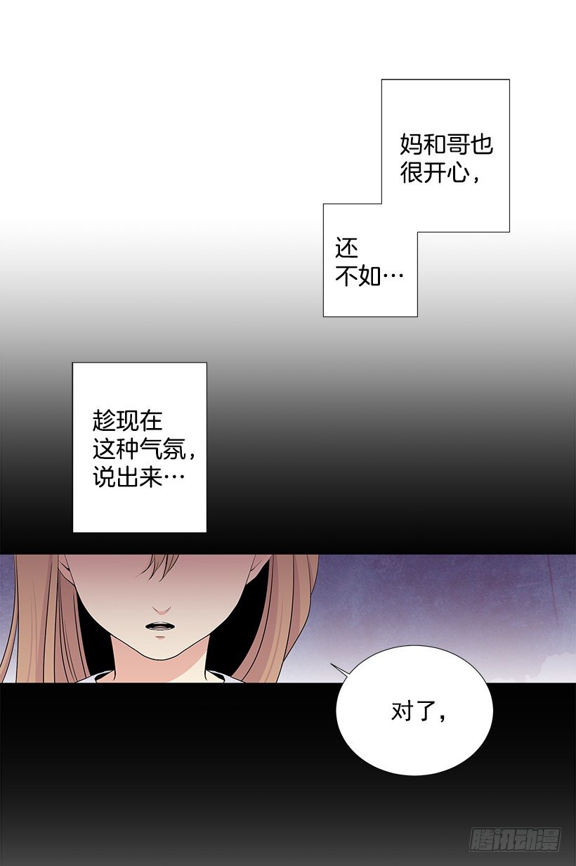 好奇怪24