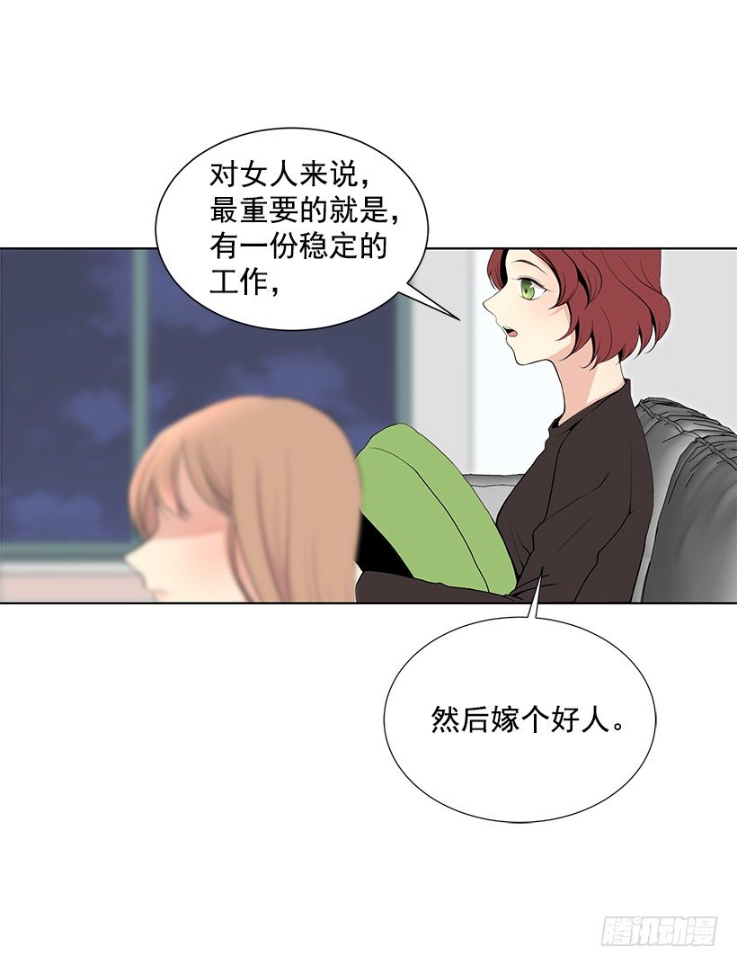 替他着想11