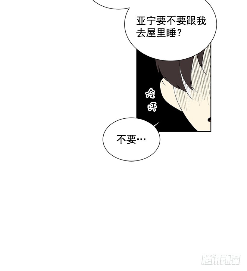 他当真了39