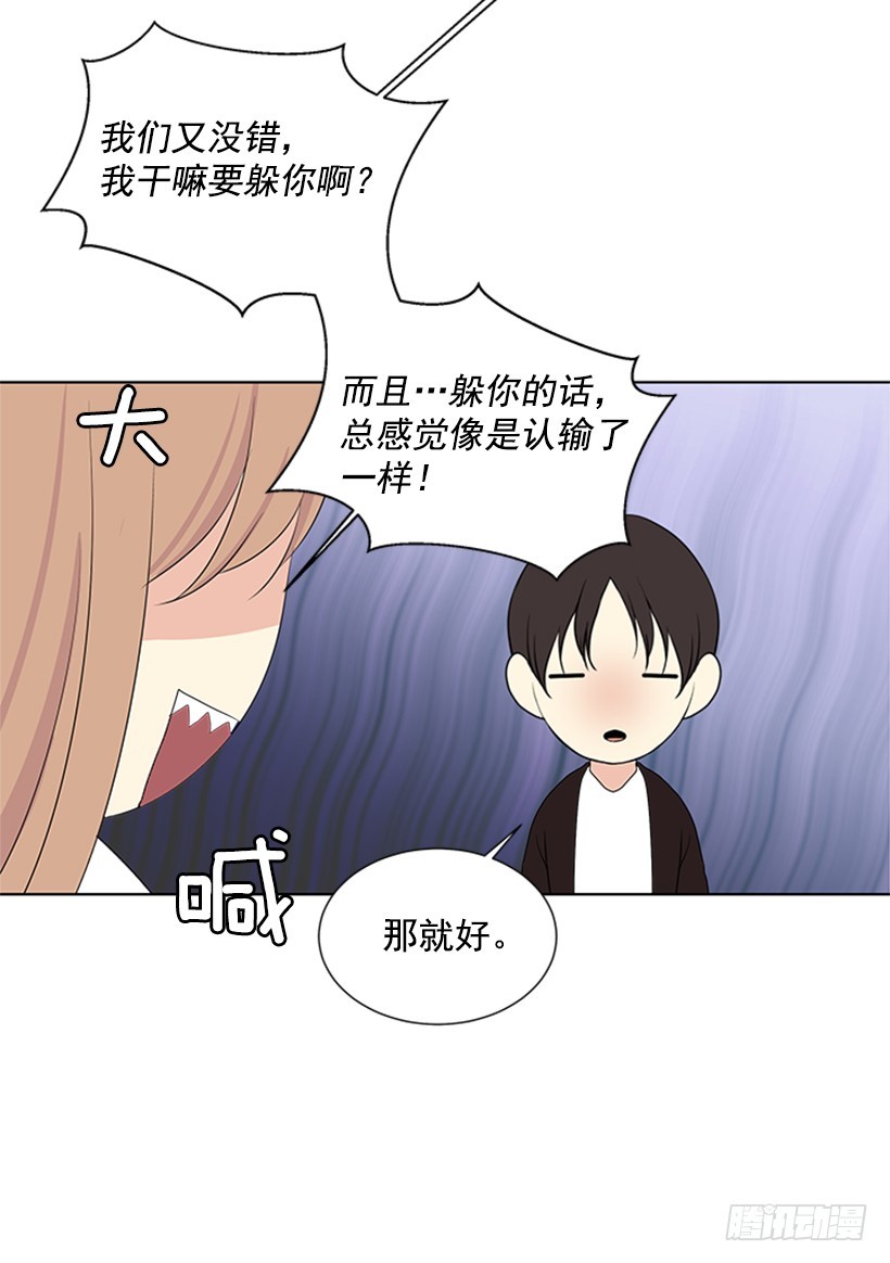 怕你会躲我44