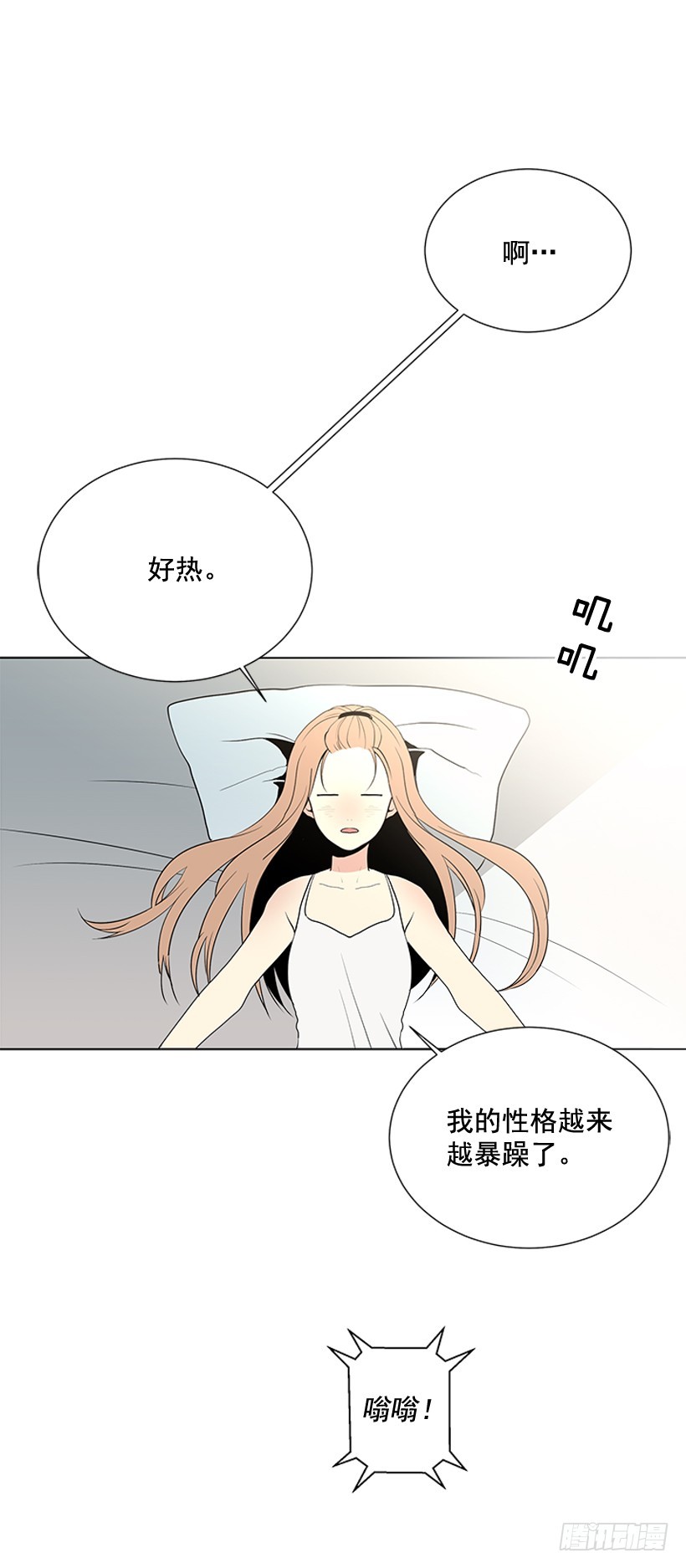 不可能和解44
