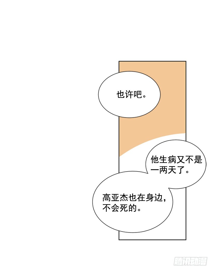 哥生病了25