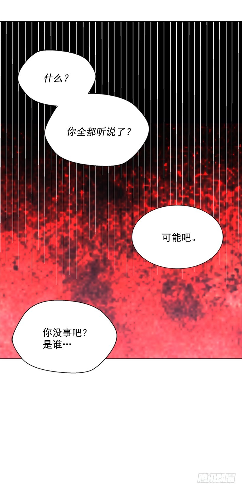 怕你会躲我35
