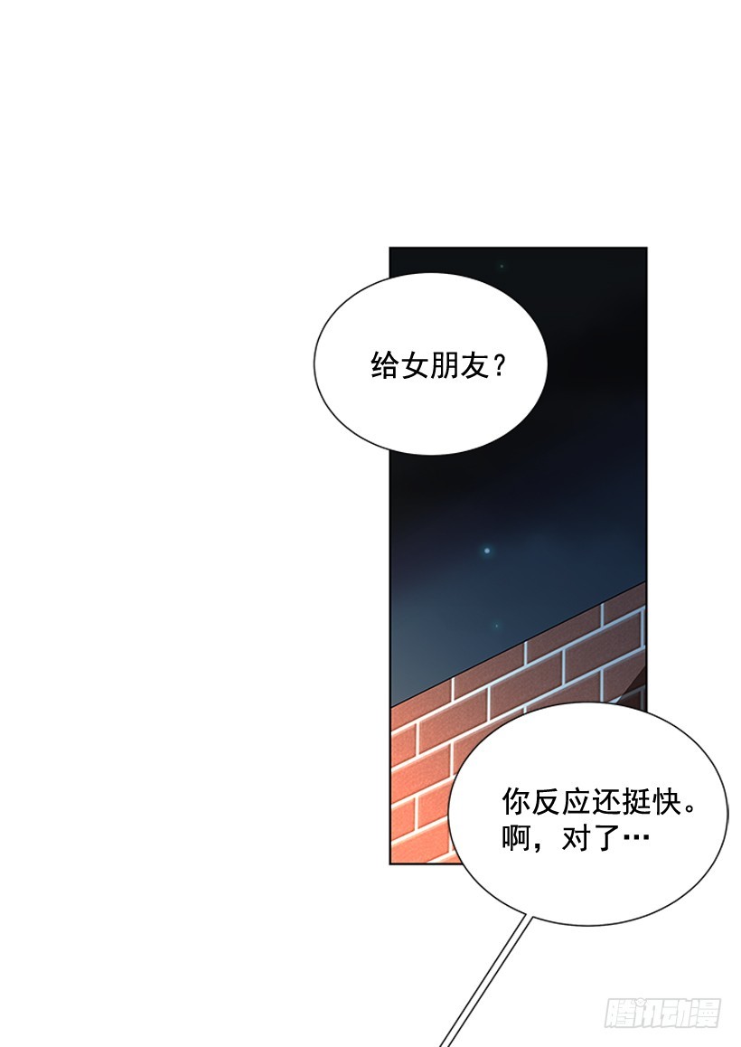 他当真了6