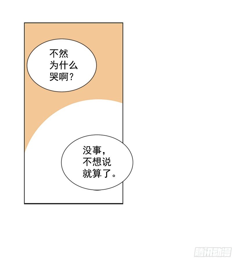 没想到她会哭32