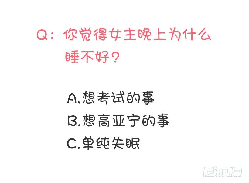 叫醒她53